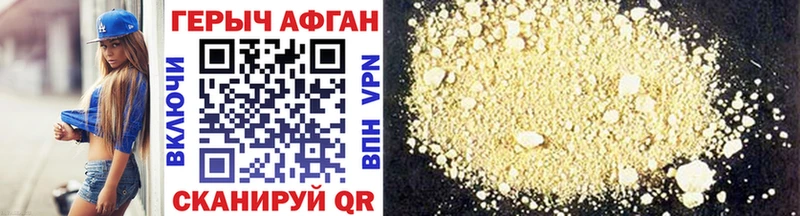 кракен ТОР как найти закладки Далматово ГЕРОИН Heroin