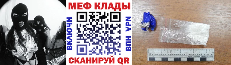 МЕФ mephedrone  Далматово 