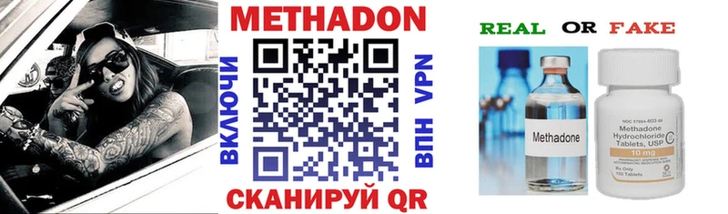 купить закладку Далматово Метадон methadone